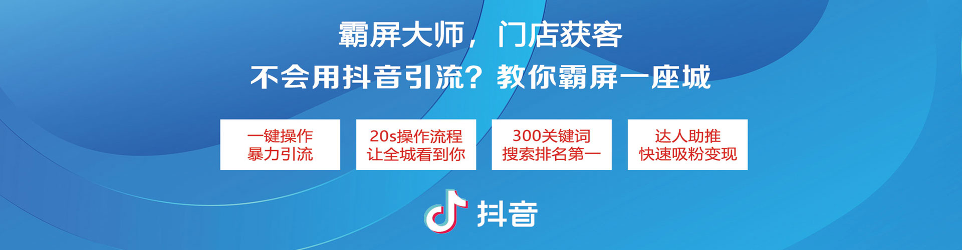 越秀信息流优化师